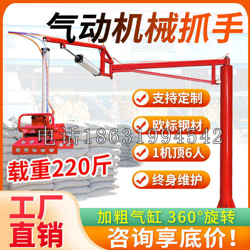 威县凯富 Jupiter木星电动液压机械臂制作 主从机器人机械抓手