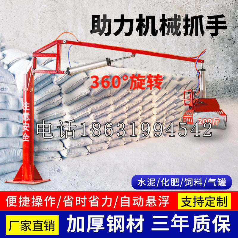 威县助力机械抓手 平衡吊悬臂吊机车 360°旋转机械手臂 翰盾
